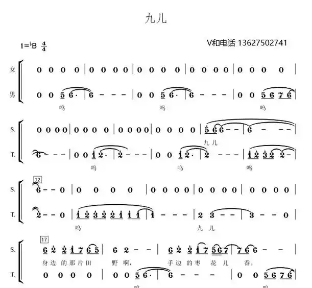 男声合唱 九儿 爱乐男声合唱团 编配改编合唱简谱钢琴伴奏五线 - 抖音