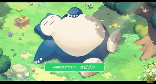 app宝可梦睡觉公布和卡比兽一起呼呼大睡吧