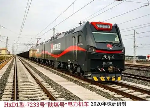 火车头-hxd型电力机车