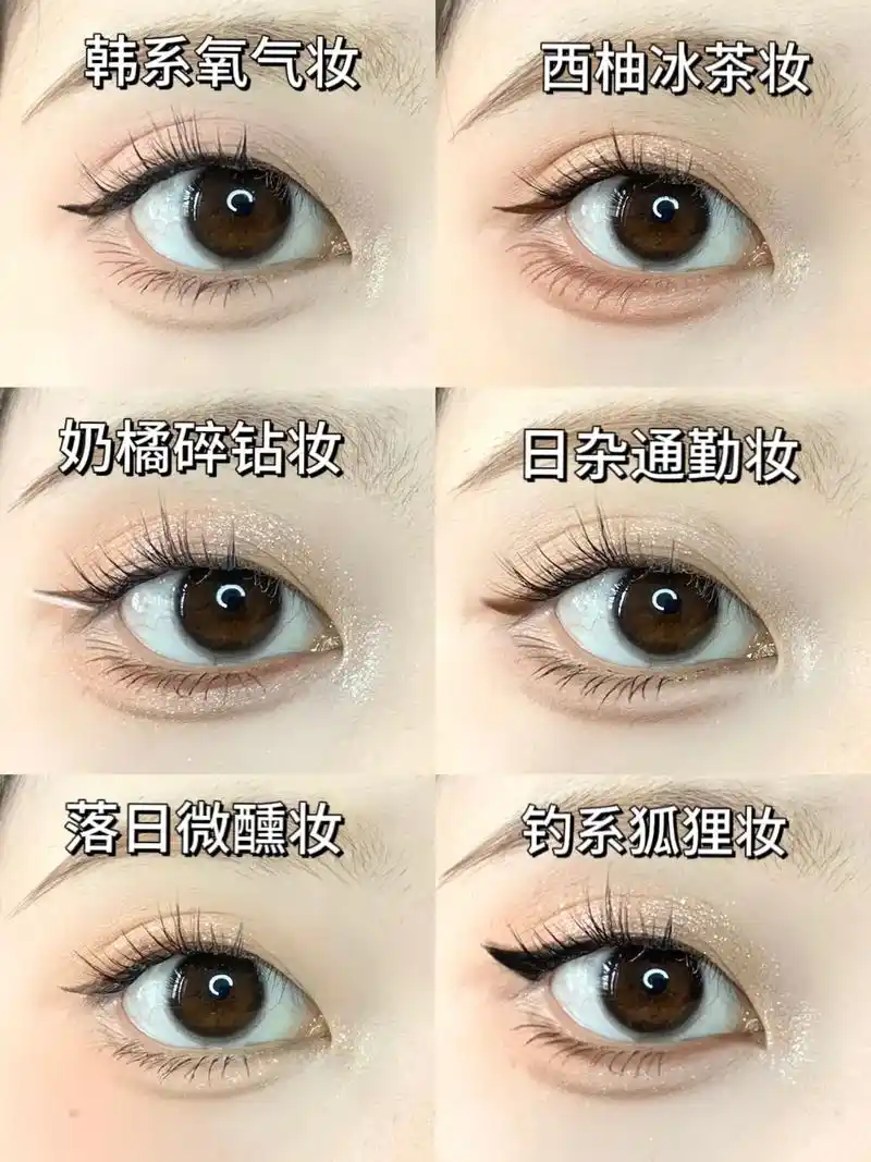 一盘多用!66615种适合新手眼妆教程.新手还不会画眼妆的 - 抖音