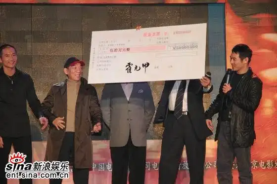 图文:《霍元甲》首映--李连杰捐款给红十字会