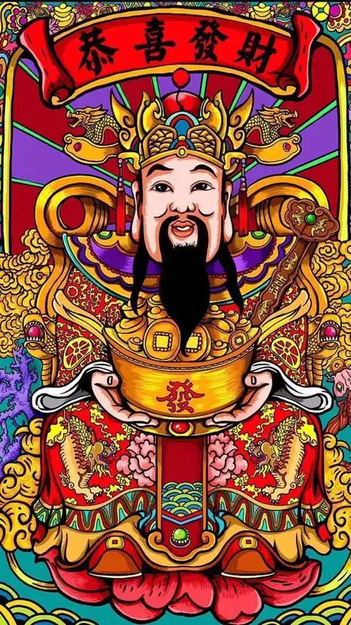 年初二接财神今天接过财神2021财运滚滚