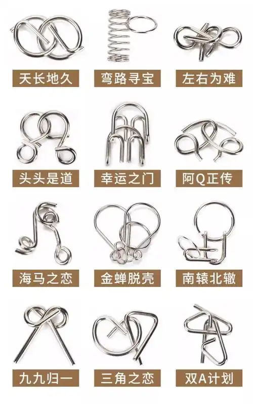 [新品直营]九连环玩具成人孔明锁鲁班锁智力玩具高智