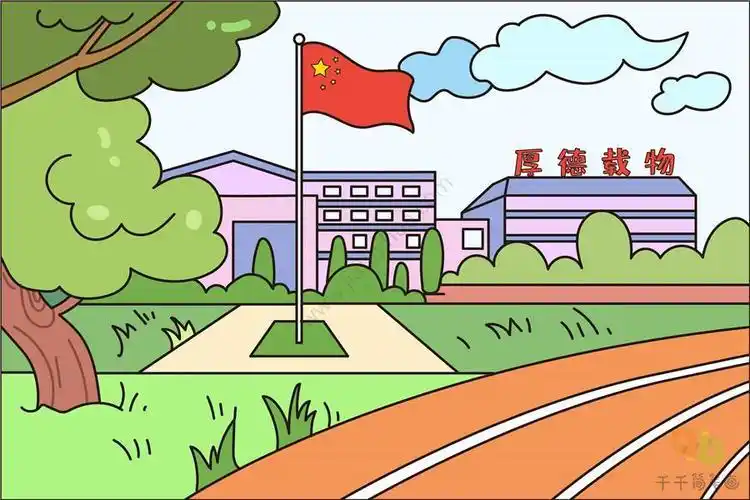 青少年校园简笔画最简单的校园简笔画集简笔画美丽校园的简笔画画出