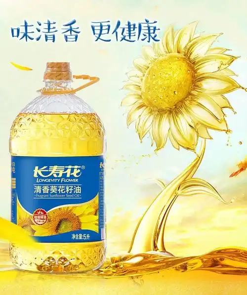 长寿花 清香 葵花籽油5l (新老包装随机发货)