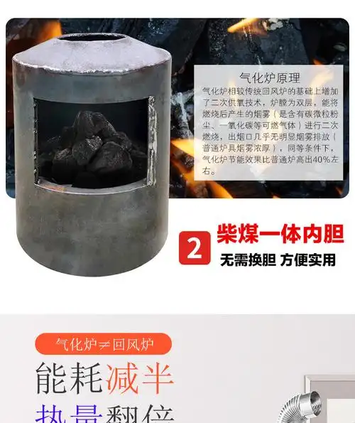 农村冬季烧柴烤火炉气化炉室内取暖炉加厚柴煤两用节能无烟汽化炉子