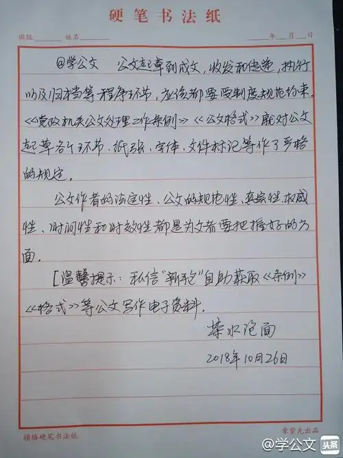 一个公文同时出现了抄报抄送的格式最新