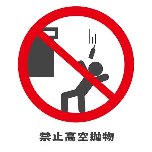 民法典学习笔记对高空抛物说no