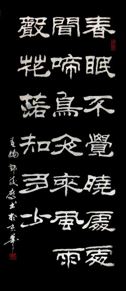 女书法家邓凌鹰隶书作品欣赏