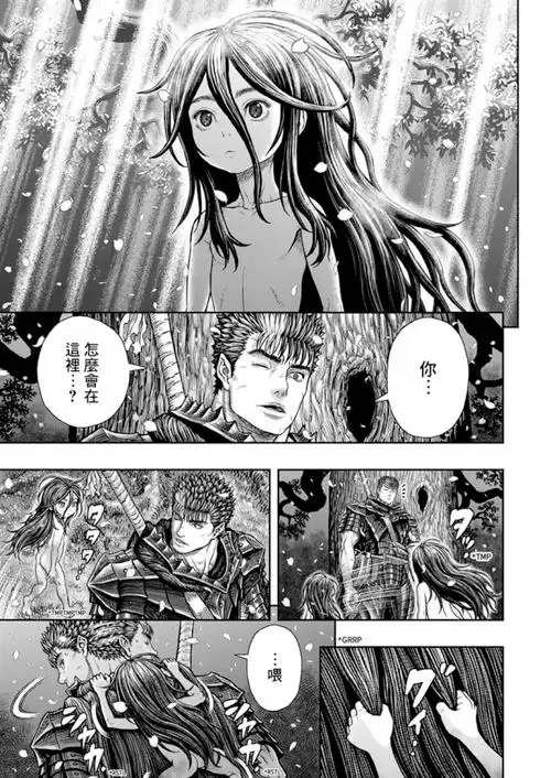 漫画剑风传奇第364话