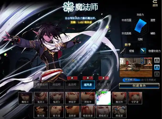 血法师,逐风者,次元行者,开放一次觉醒:血狱伯爵,御风者,虚空行者