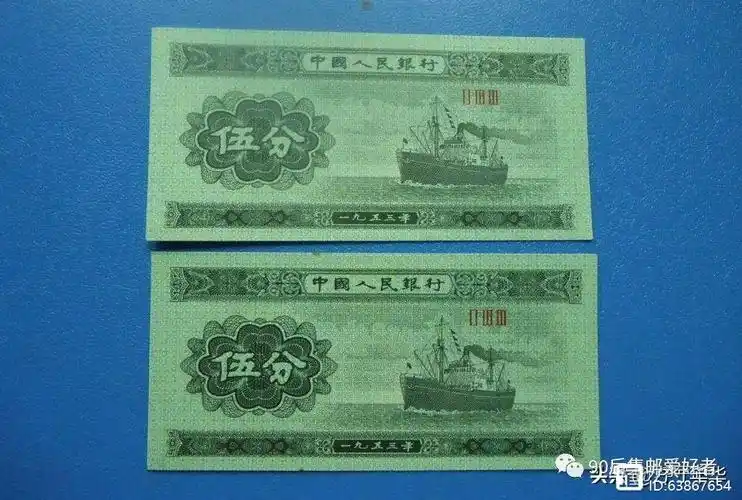 纸分币五分短号版很多家庭中都有收藏市场价格真是意想不到