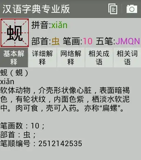 1 2014-02-27 蚬 怎么读  最佳答案  2014-05-05  魔蝎神通 采纳数