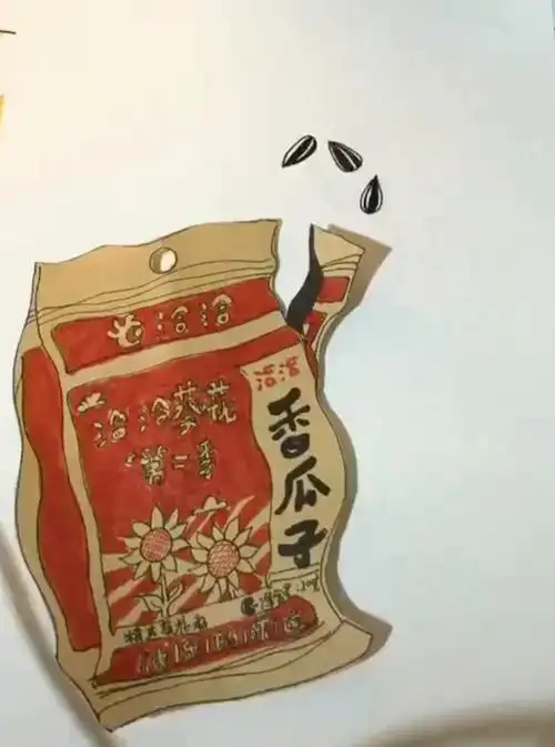 东湖路学校"停课不停学"特色美术活动,三四年级第三课:《洽洽瓜子》