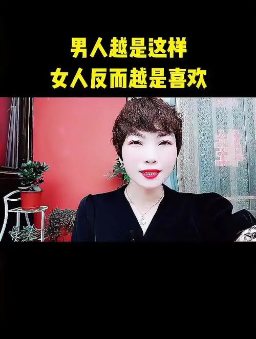 男人越是这样,女人反而越是喜欢-度小视