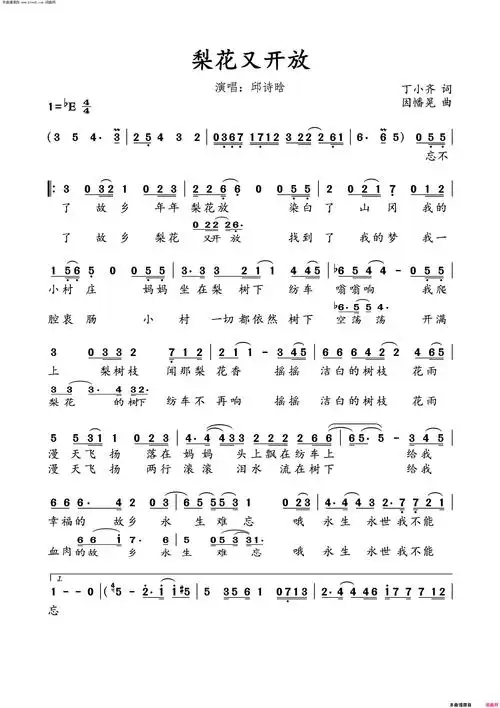 梨花又开放简谱-邱诗晗演唱-丁小齐/因幡晃词曲-钢琴谱网