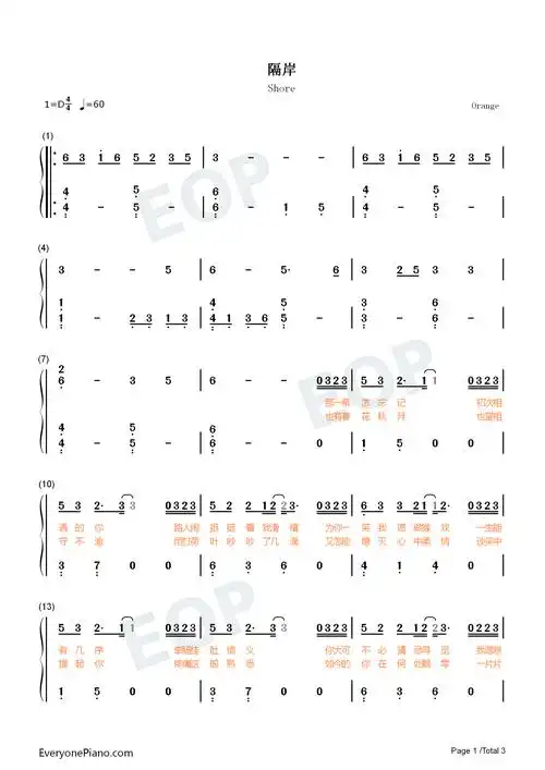 隔岸-你呀你冻我心房酸我眼眶一生的伤-抖音热歌双手简谱预览1-钢琴谱