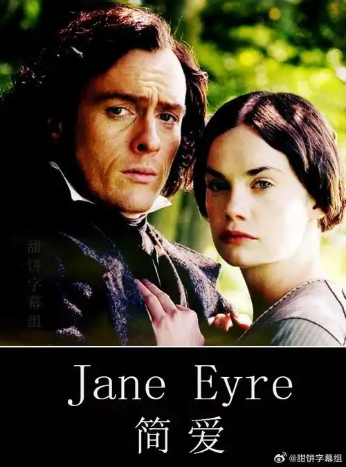 简爱##jane eyre