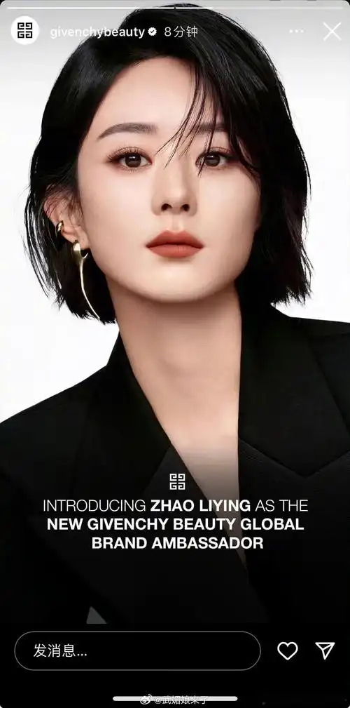 赵丽颖代言纪梵希赵丽颖纪梵希彩妆全球代言人外网官宣​​​