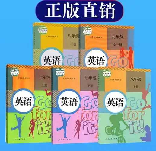 正版2020新版初中英语课本全套人教版789七年级上册下册英语教材教科