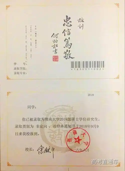 这些大学录取通知书太美,网友争着想买