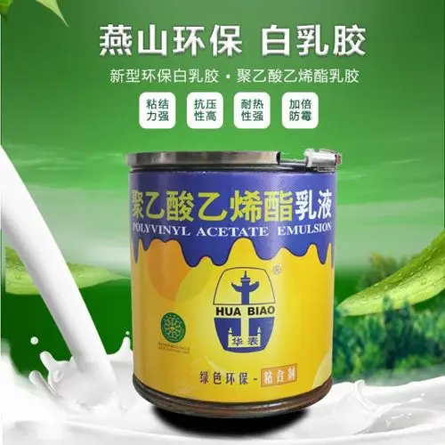 【牌涂料】华表牌燕山聚乙酸乙烯酯乳液30kg bj-235型涂料施工木工贴