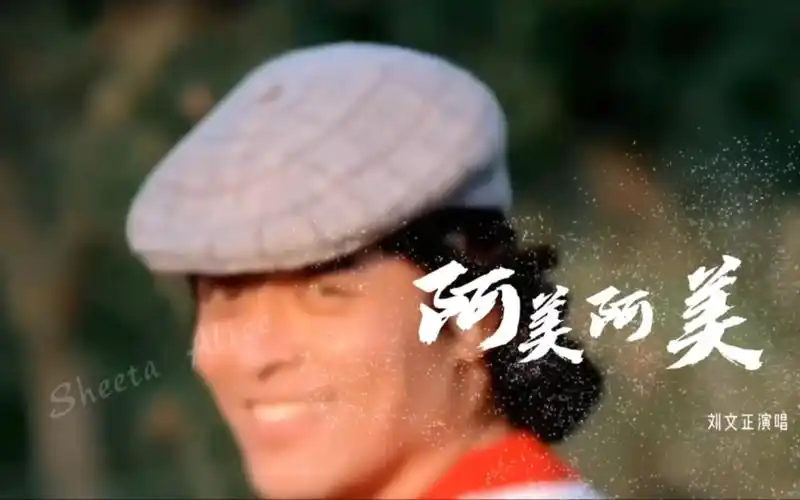 灵魂歌者刘文正一曲《阿美阿美》流畅美妙,曾经风靡一时的流行歌曲