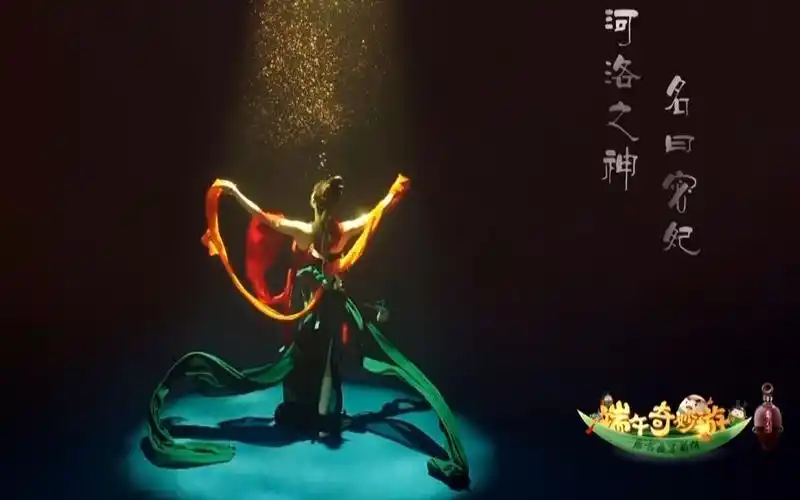 端午奇妙游《祈》水下飞天洛神舞,水下舞蹈竟会这么美?