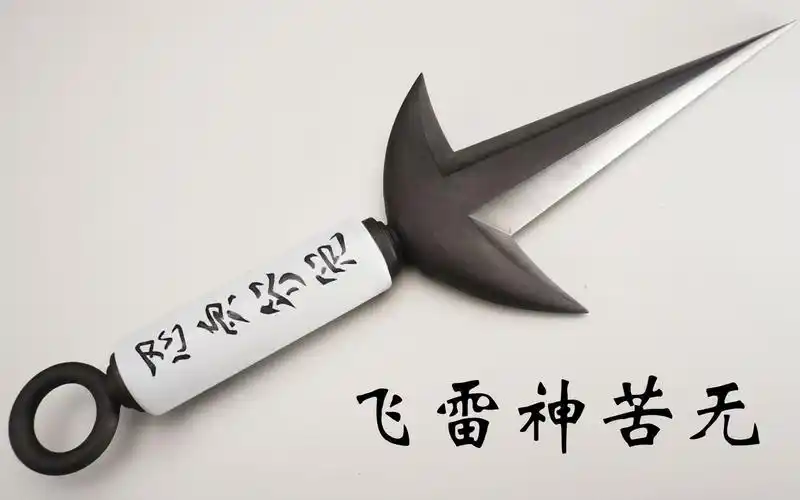 【手工侠】1比1还原四代目火影的飞雷神苦无-忍爱之剑_哔哩哔哩_bili