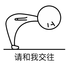 鞠躬小人表情包图片:作业请给我抄下