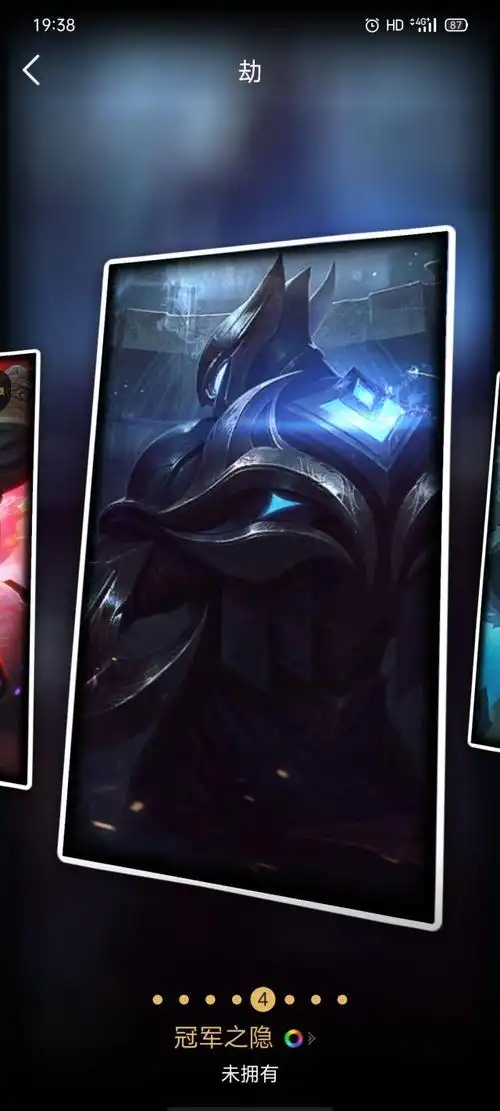 游戏本体请问冠军之隐劫我有幻彩皮肤里的凯旋配色但是没有冠军之隐的