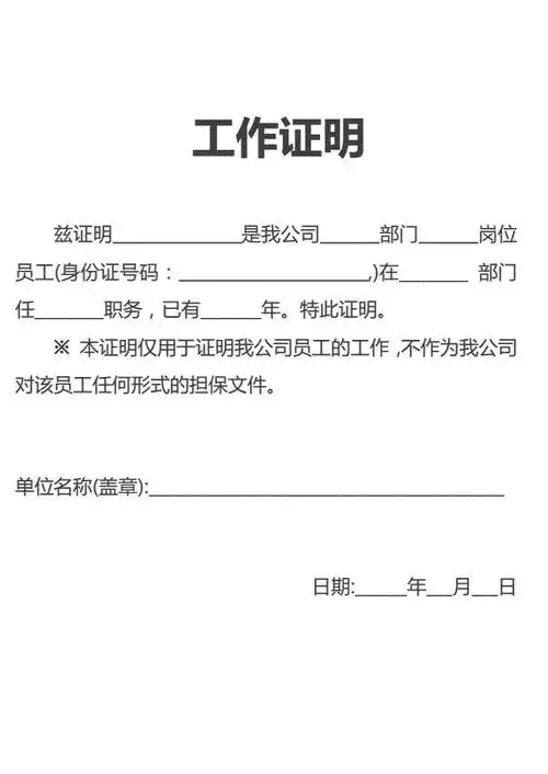 办银行卡要单位证明吗?