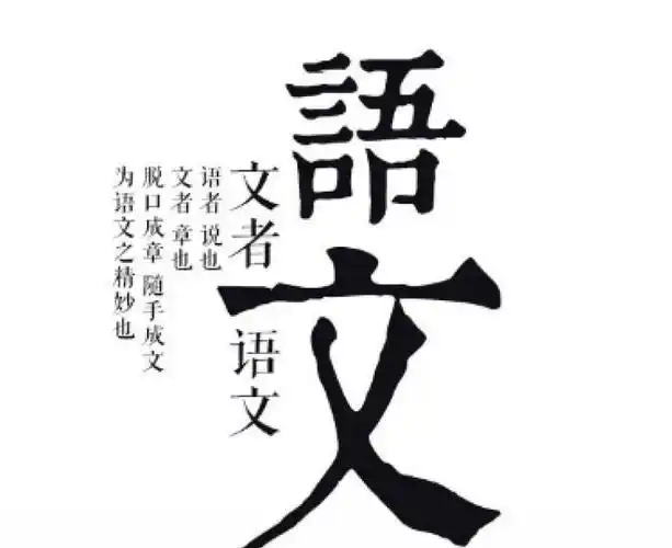 中小学语文教育之怪相!该改革了!