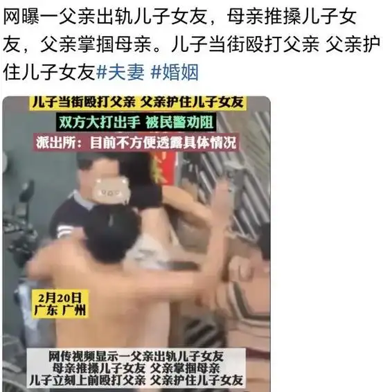 事大了!"父亲出轨儿子女友"后续,内幕太烧脑,派出所回应