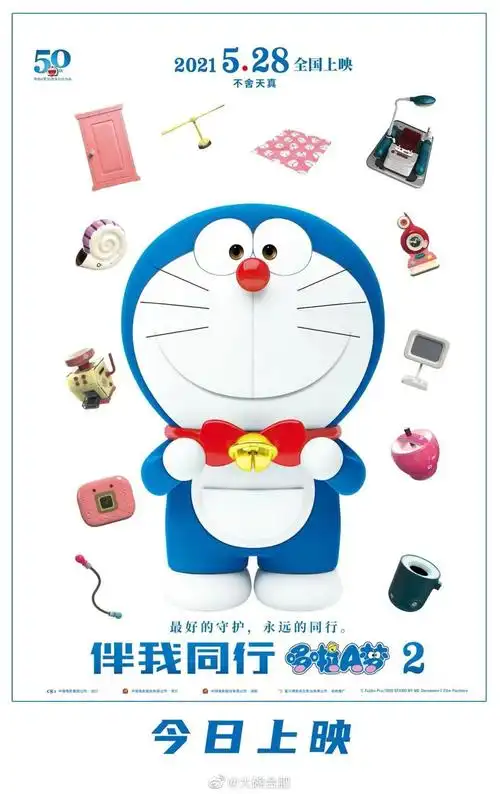 电影《哆啦a梦:伴我同行2》今日正式上映……|时光机|哆啦a梦:伴我