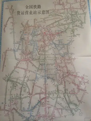 《全国铁路货运营业站示意图》
