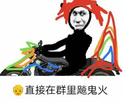 鬼火表情包~果然沙雕