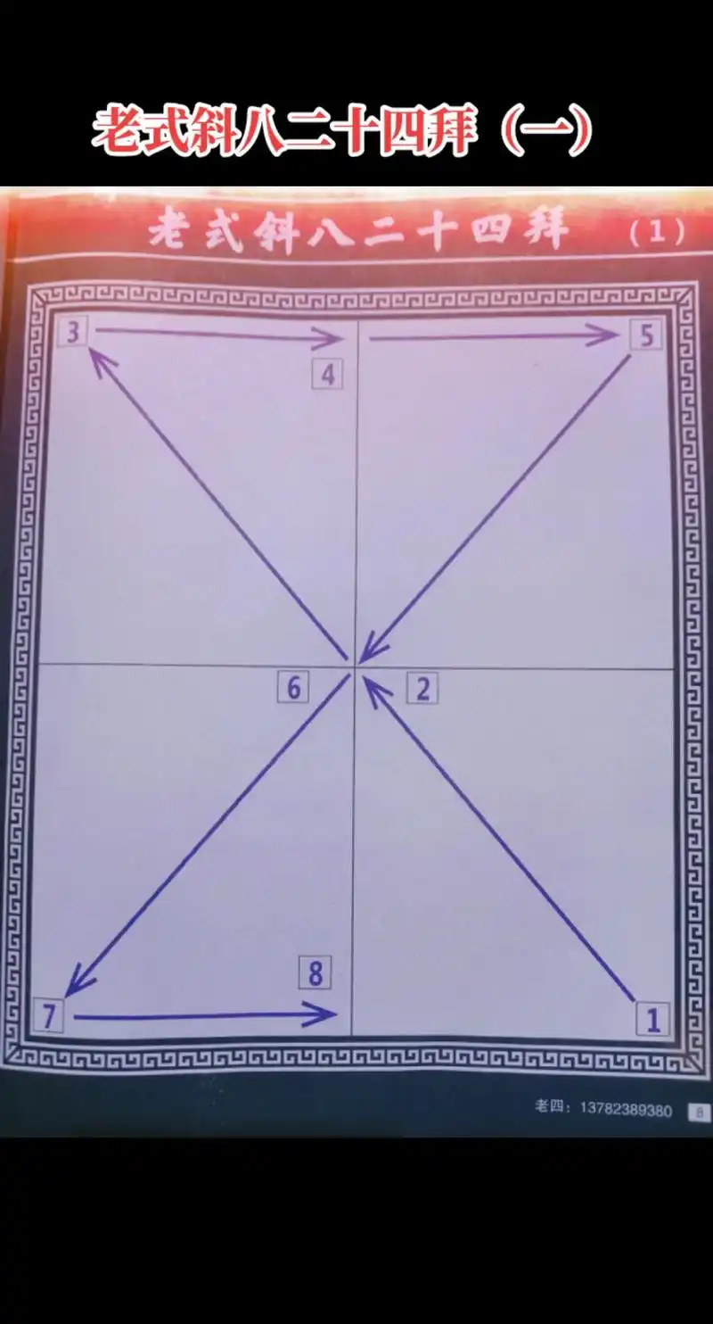 礼仪文化老式斜八二十四拜礼. - 抖音
