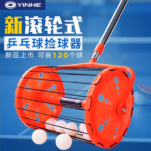 乒乓球捡球银河乒乓球捡球器捡球网可伸缩拣拾器乒乓球捡球神器