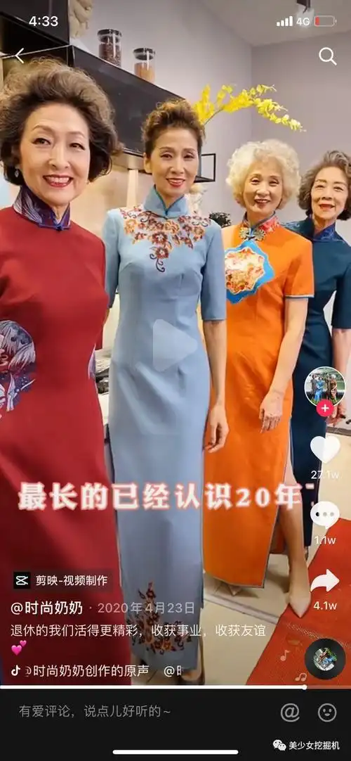 几位奶奶年轻的时候都各有自己的事业,有女篮运动员,有老师,有会计