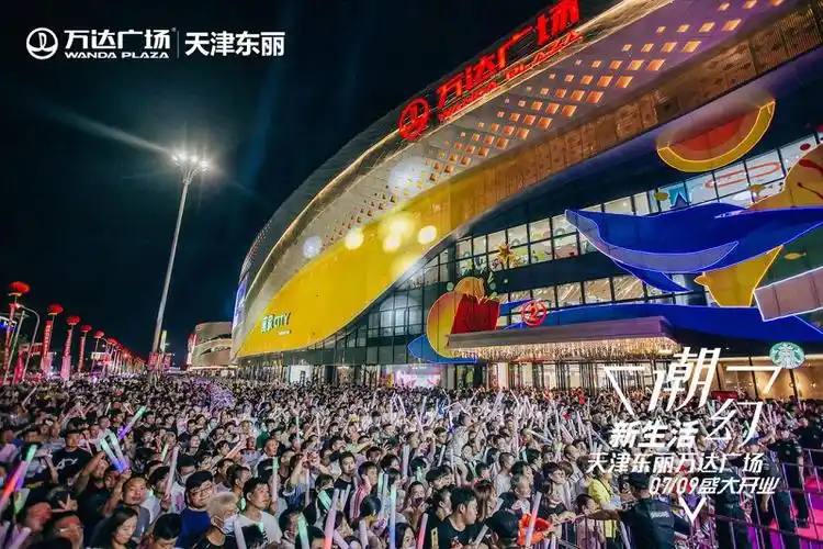 星奥回顾|张玮空降天津东丽万达广场开业盛典,《high 歌》高唱