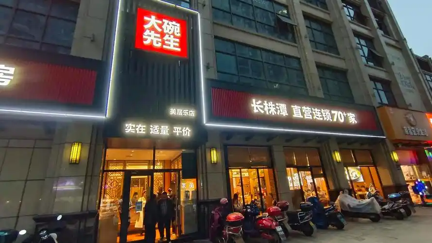 大碗先生 大碗先生创始人简介