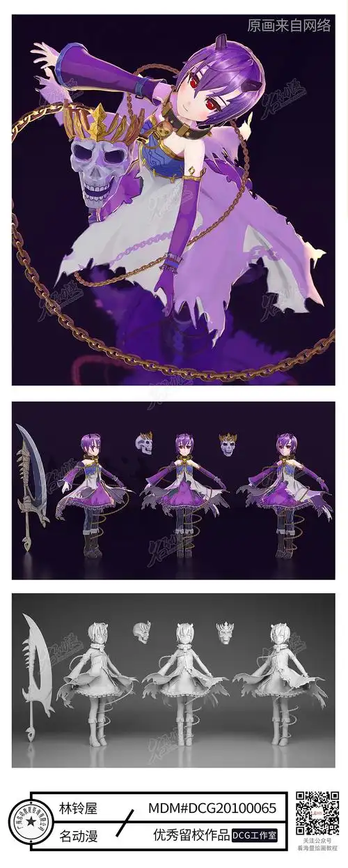 名动漫学员同人3d建模作品图