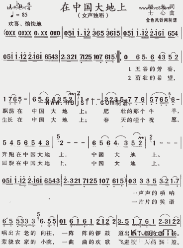 在中国大地上_歌谱简谱_哆来咪123曲谱网