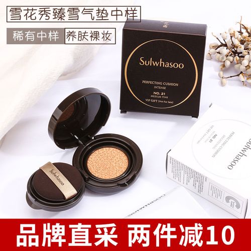 雪花秀臻雪气垫中样5g提亮白肤新品sulwhasoo气垫bb霜遮瑕不脱妆