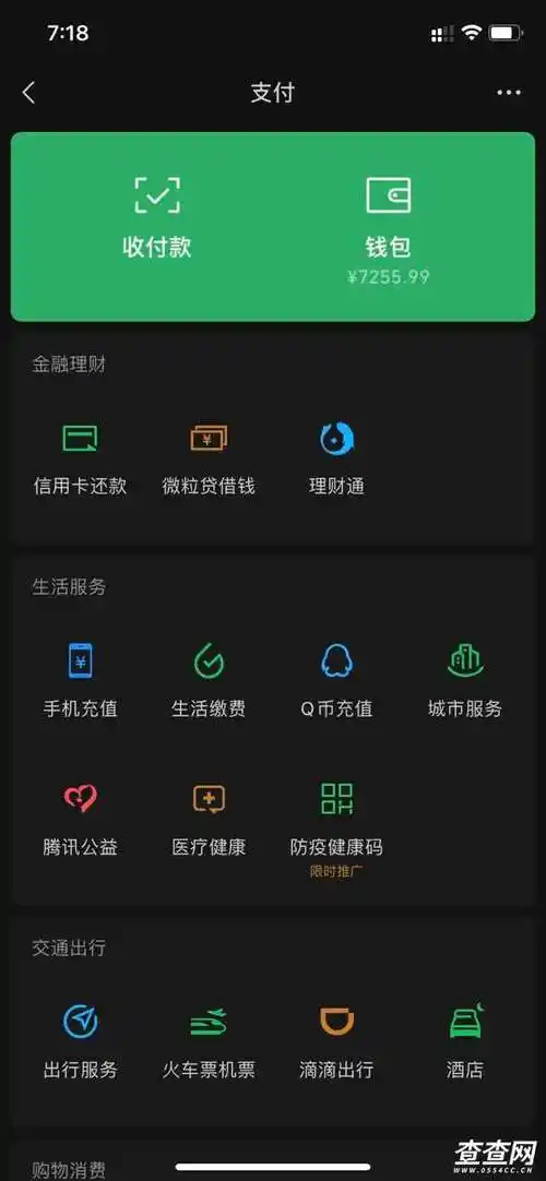 [本地杂谈] 【晚8点红包】茶油们你们的微信钱包余额有多少?
