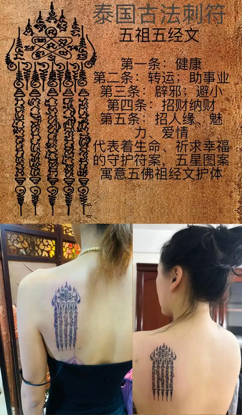泰国传统古法的刺符.泰国刺符:你以为错过了是遗憾,其实有可能 - 抖音
