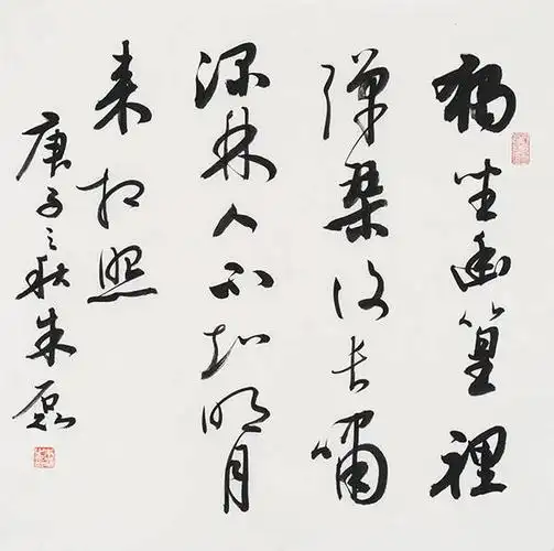 国家一级美术师--朱磊_书法