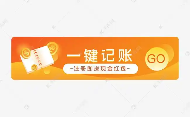 字魂105号-简雅黑)说明:字体版权归属字魂网矢量一键记账素材2020-03