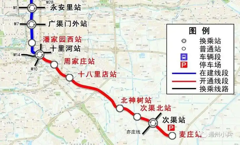 年底通车通州这条大站快车地铁发布车站命名公告